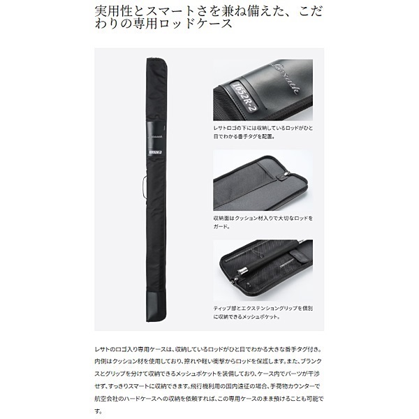 25 レサト